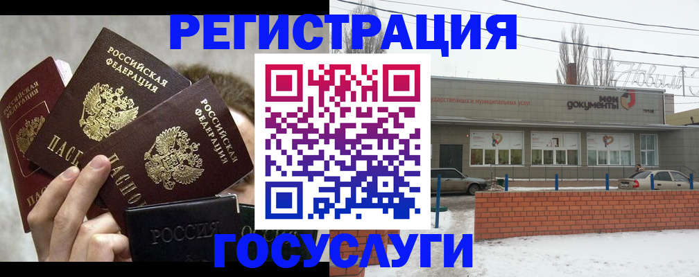 миграционный учет в Ворсме