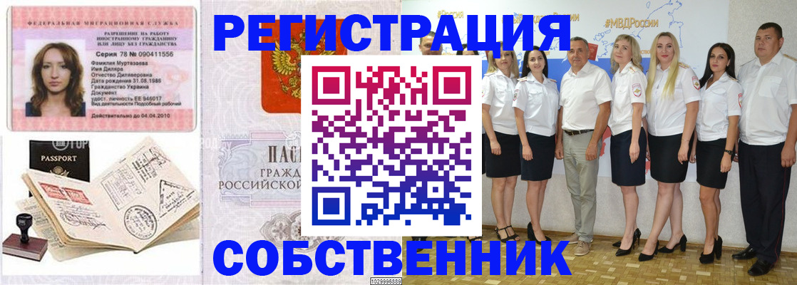 временная регистрация госуслуги в Ворсме