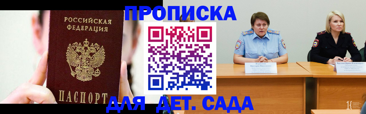 временная регистрация собственник в Ворсме