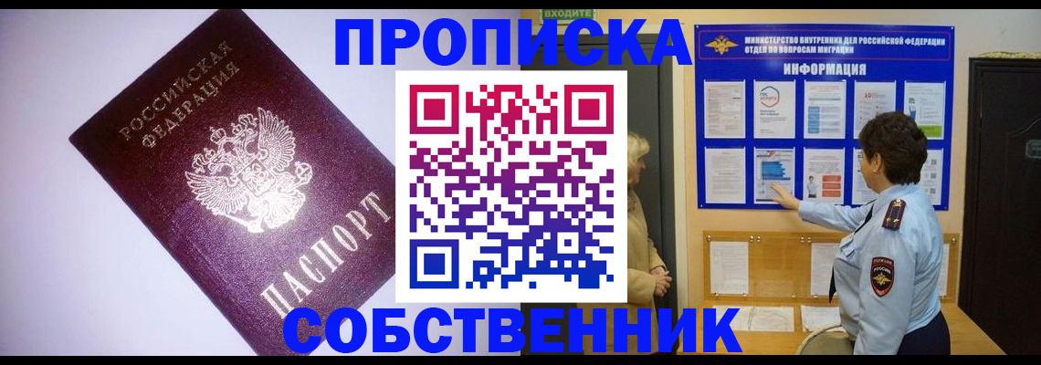 временная регистрация надежно в Ворсме