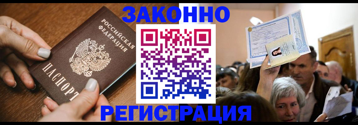 регистрация в Ворсме